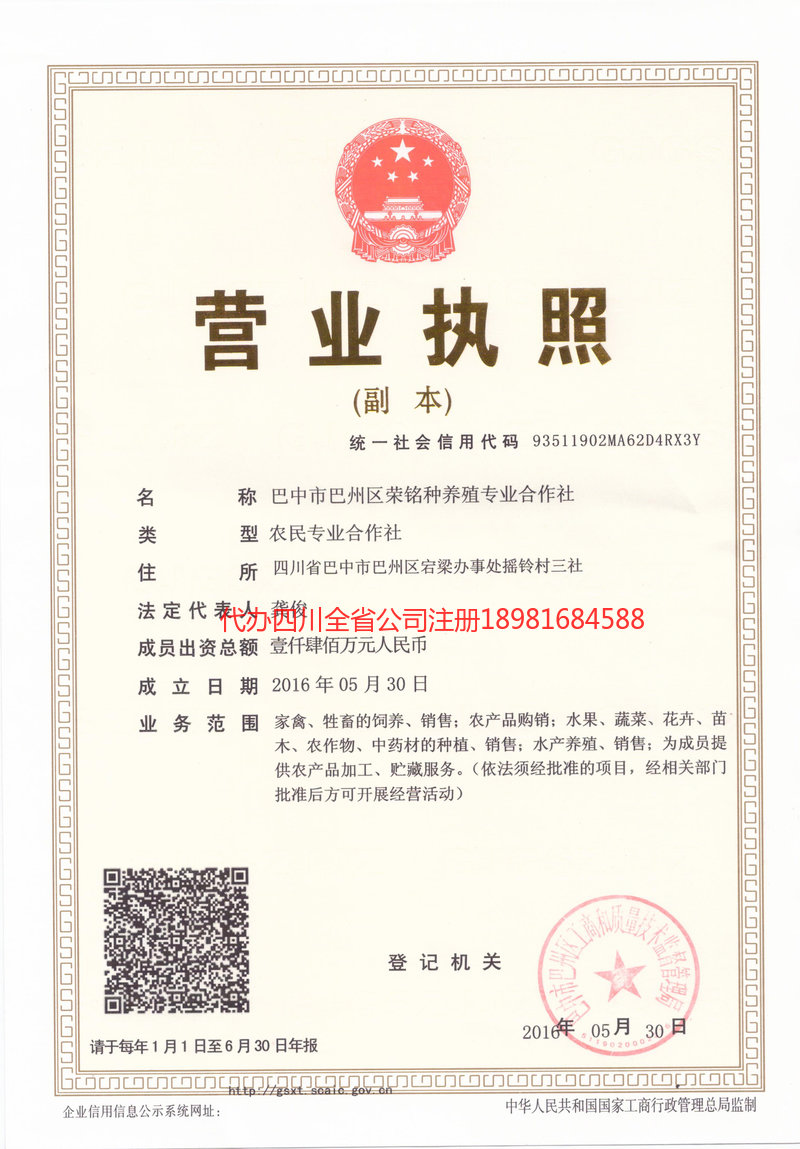 德宏傣族景颇族自治州德宏傣族景颇族自治州荣铭种养殖专业合作社